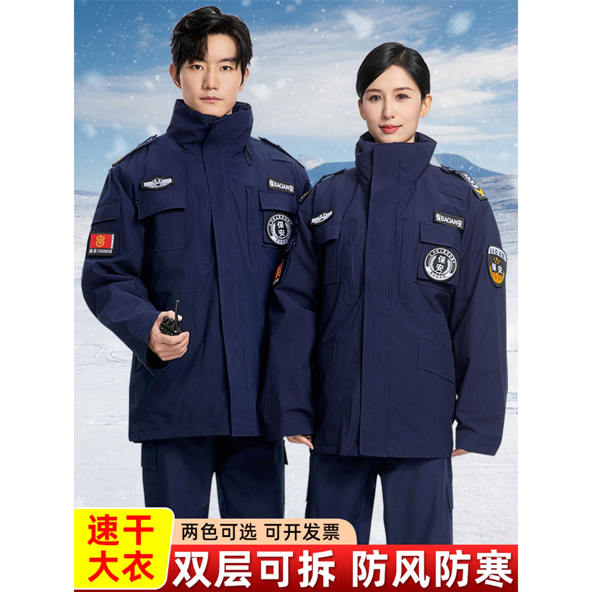 2025藏蓝色速干保安棉服大衣