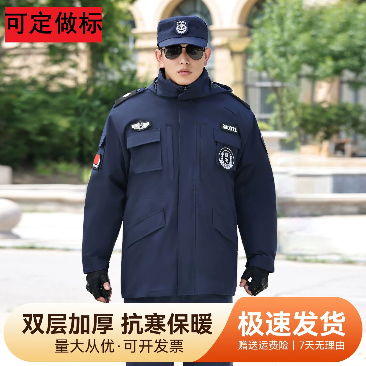 新款冬季加厚保安作训防寒棉服