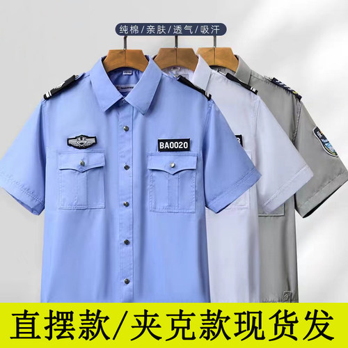 保安工作服夏装长袖2025新式