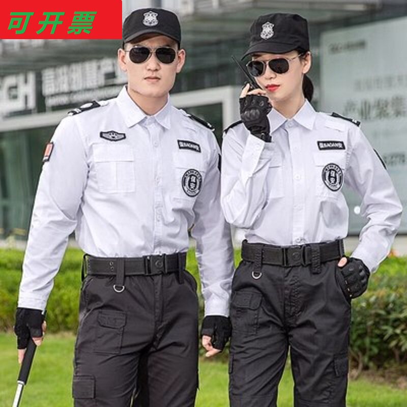 正品保安春秋长袖工作服白色蓝色直摆衬衫作训服套装男女门卫工服