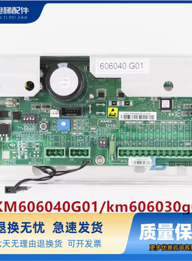 通力电梯配件KM602800G02/602810G02 KM606040G01/606030G01原装