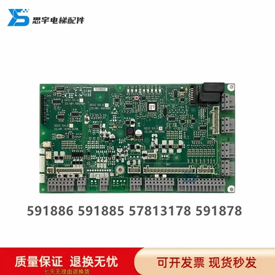 迅达3300电梯轿顶板SDIC Q IDNR.591884 591885 591886 57813178