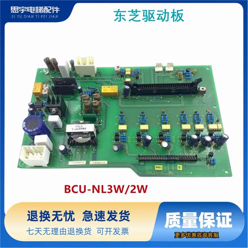 东芝驱动板/BCU-NL3W/2W UCE6-98B3 BCU-NL4W 2N1M3288-B现货质保