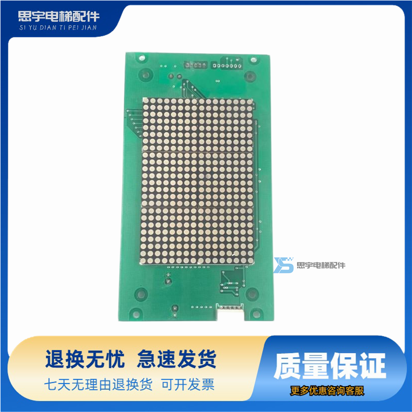 巨人通力电梯配件/CBX-A2/CBX-A1/通力轿厢显示板/外呼显示板