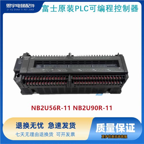 富士PLC可编程控制器NB2U56R-11 NB2U90R-11 NB2W56R NB2W90R现货
