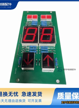 日立电梯 NF货梯轿内数显板 双八显示/013-1874/G2D2LAC1/原装