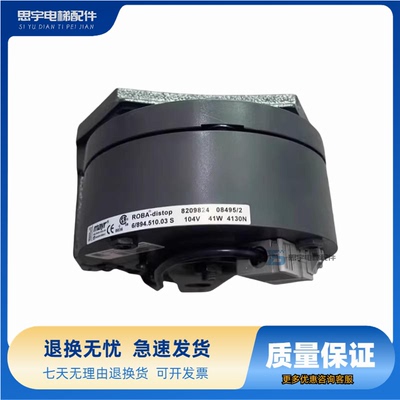 通力电梯MX14主机抱闸制动器KM942078G01 2970N 4173N 抱闸刹车片