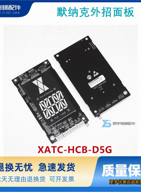 XATC-HCB-D5G默纳克系统电梯配件外呼显示器外呼板黑底白字