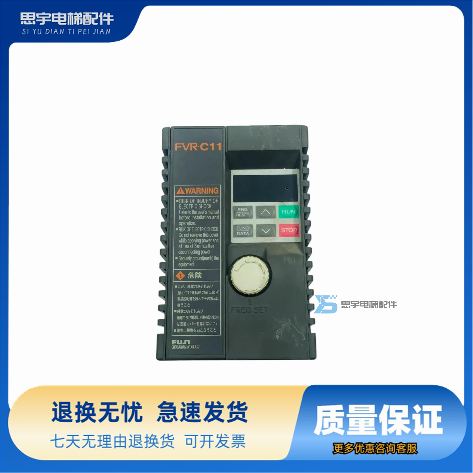 富士变频器FVRC11 FVRO.4C11S-7JE 0.4KW质量保证 9成新