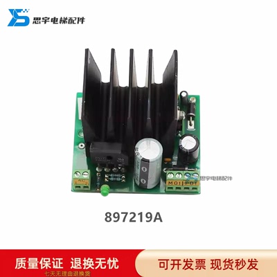 897219A 9300自动扶梯电源板NGP ID.897219A NGF24.Q原装全新