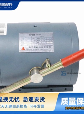 三菱电梯抱闸制动器P101041A140G01L01凌云电磁铁42A/44A全新原装