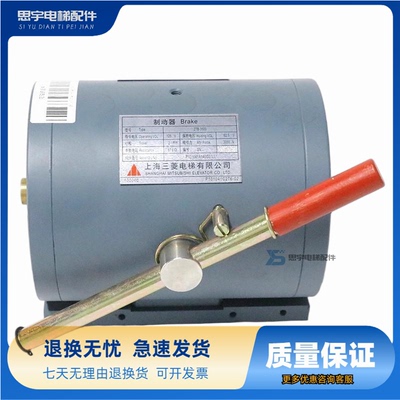三菱电梯抱闸制动器P101041A140G01L01凌云电磁铁42A/44A全新原装