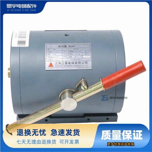三菱电梯抱闸制动器P101041A140G01L01凌云电磁铁42A/44A全新原装