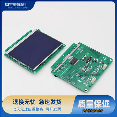 通力电梯4.3寸并联液晶外呼显示板KM51104203G01蓝屏KM1373008G01
