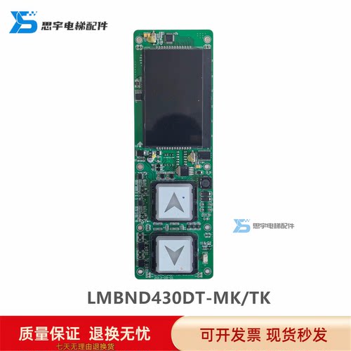 奥的斯电梯液晶显示屏HPI-B0430VR-1-M/B LMBND430DT-TK原厂/正品