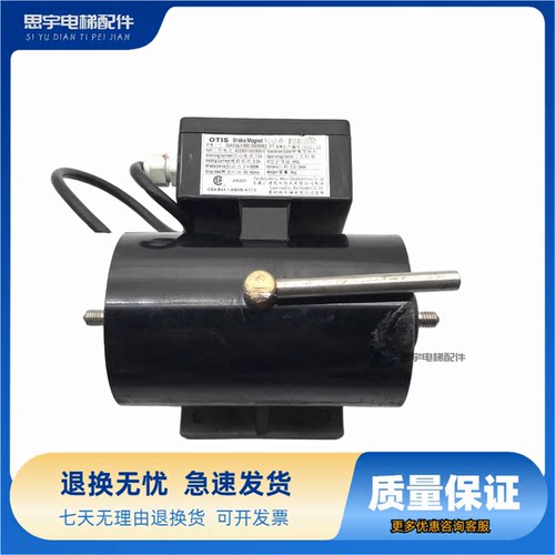 奥的斯配件/扶梯制动器DAA234J1-600/800 GSD100K2FS/扶梯抱闸