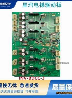 星玛电梯驱动板INV-BDC-1/1R01301日立INV-BDCC-3/31095782