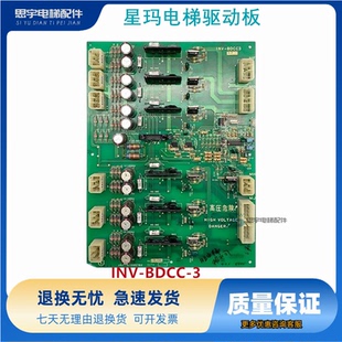 BDC BDCC 31095782 1R01301日立INV 星玛电梯驱动板INV