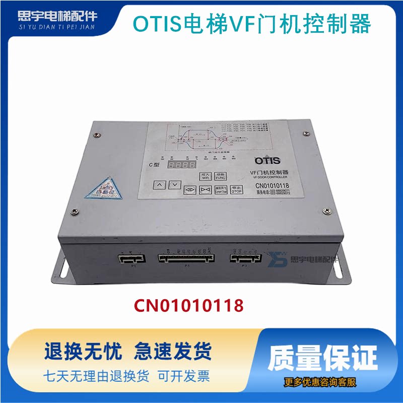 奥的斯电梯VF门机控制器D型C型CN01010118核奥达门机变频器