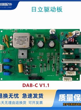 日立电梯门机板DAB-D V1.0 电源板HITACHI-HELC DAB-C V1.1驱动板