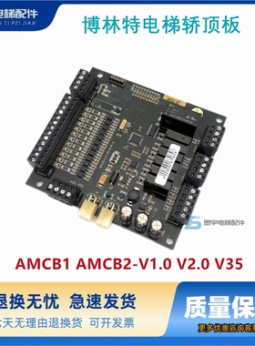 博林特电梯轿顶板GPCS1116轿顶通讯板控制板GPCS1116-NUC-PCB-1