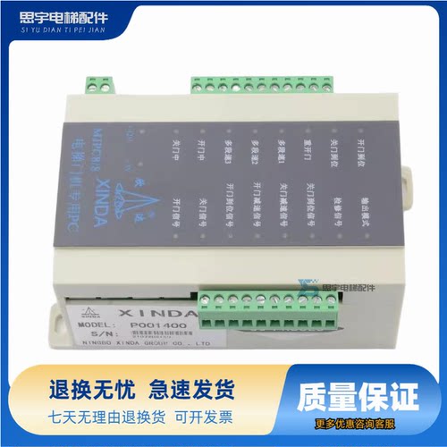 宁波欣达电梯门机专用 PC机 P001400欣达PC机MJPC8/8 控制器XINDA