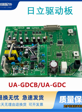 日立电梯原厂原装UA-GDCB/日立NPXNPX2驱动板/日立进口UA-GDC现货