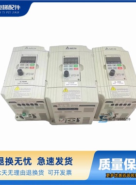 台达门机变频器 VFD004M21A/VFD007M21A/VFD004M21B-D/电梯配件