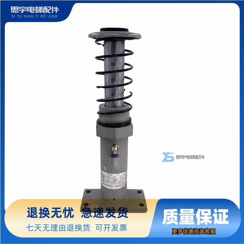 三菱电梯液压缓冲器ZOB-208 ZOB-173ZOB-280 ZOB-430缓冲器ZOB