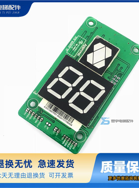 巨人通力电梯外呼显示板 A3N72807A A3J72806 A3 KVL392 全新原装