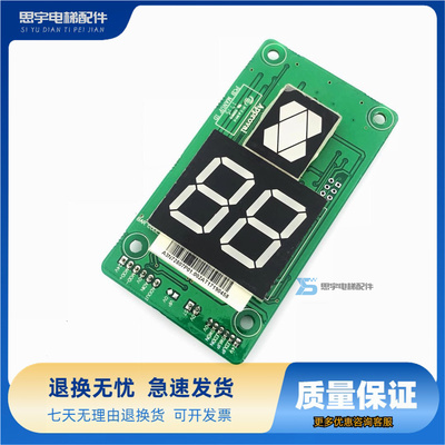 巨人通力电梯外呼显示板 A3N72807A A3J72806 A3 KVL392 全新原装