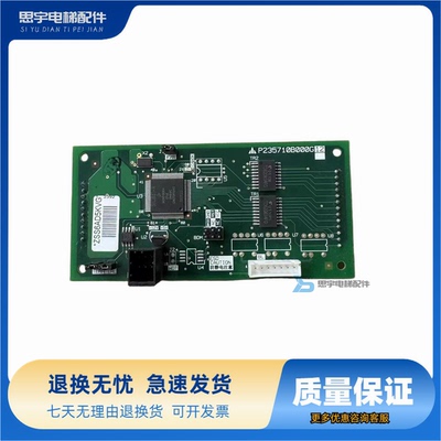 三菱电梯轿厢显示基板P235710B000G02/G12/ P235740B000G12/G02