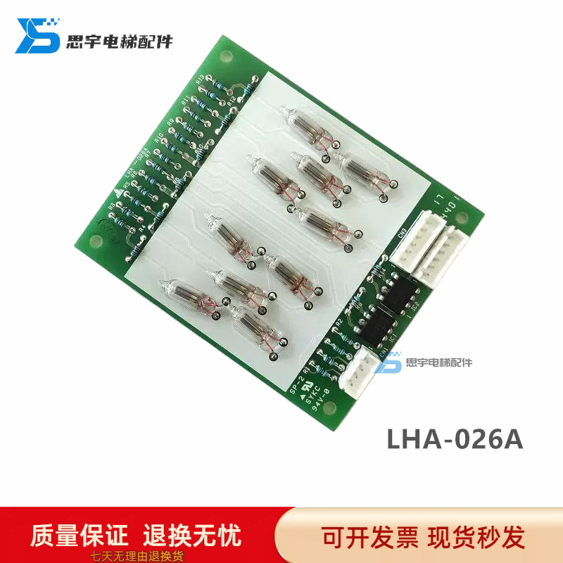 三菱电梯配件GPS-3电梯横式显示跳灯显示板LHA-026A 氖泡灯管全新