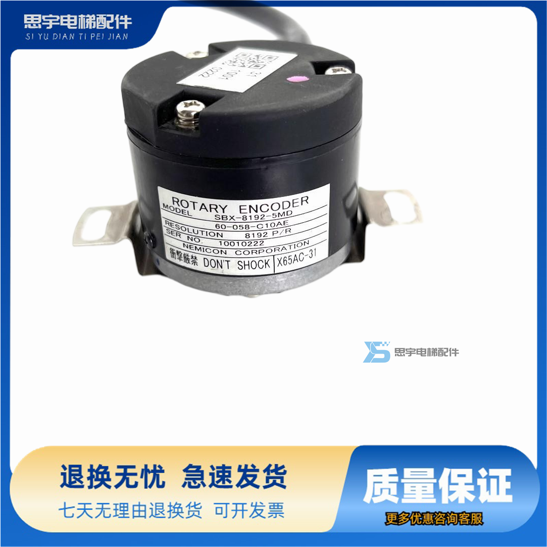 三菱电梯主机编码器X65AC-31 SBX-8192-5MD/60-058-C10AE进口现货