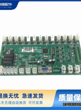 扶梯主板/江南嘉捷/A1/A5A7板/ET03/原装现货02010043/VER:B原装