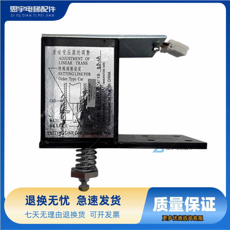 电梯差动变压器称重电源板电梯称重装置适用永大电梯ECVT称重装置