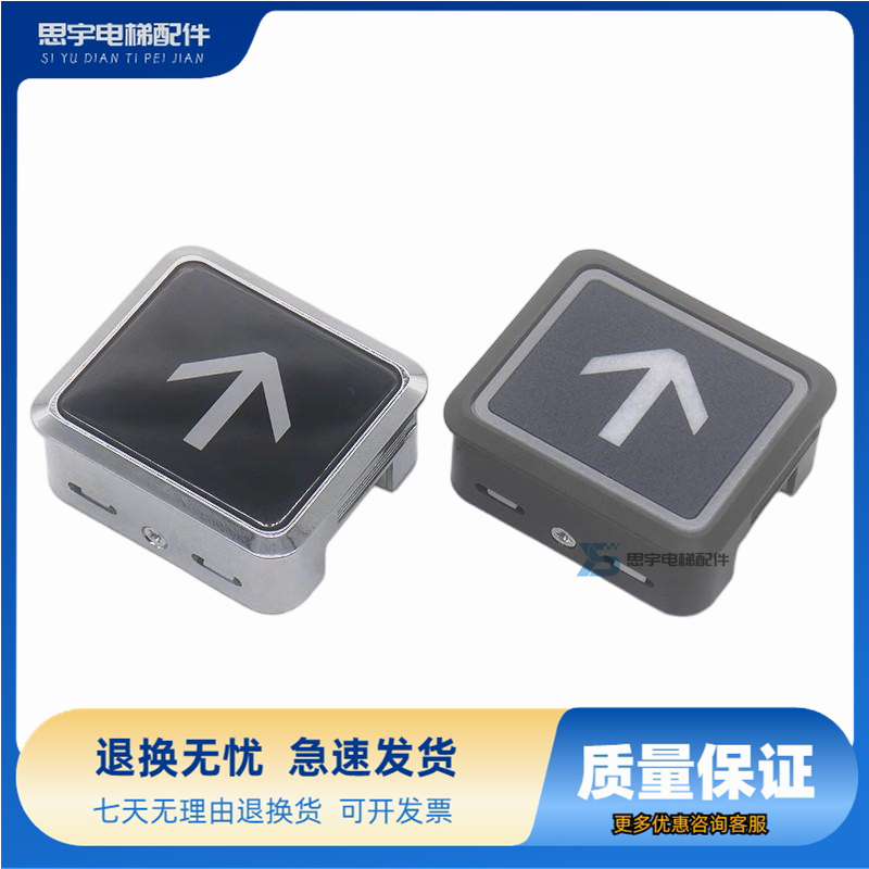 原装日立电梯薄型黑晶按钮GL-POA外呼按钮GL-P0A箭头/数字/开关门