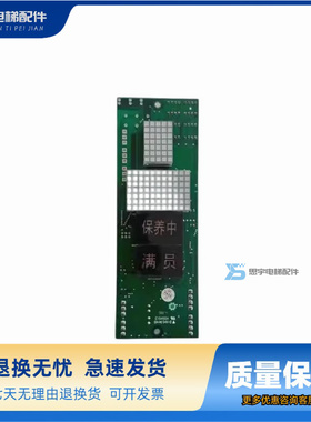 崇友电梯显示板电梯配件HCD-4NJF0077-C2 A3J18835 A2E原装出售中