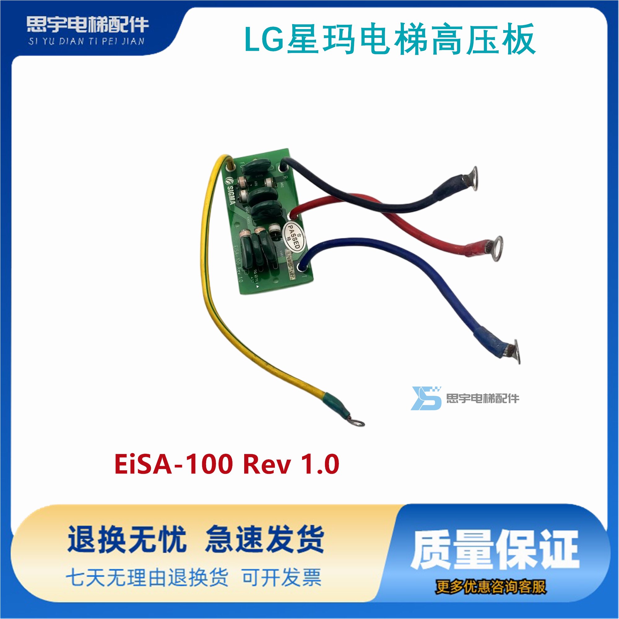 LG星玛电梯高压板EISA-100电路板电梯配件 EiSA-100 Rev 1.0 现货
