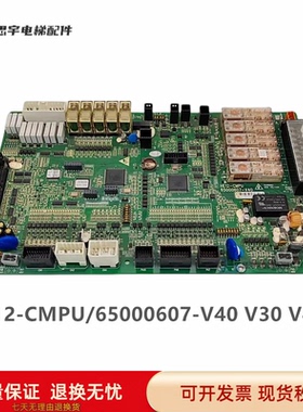 电梯配件日立扶梯主板 HE12-CMPU/65000607-V40 V30 V40A全新原装