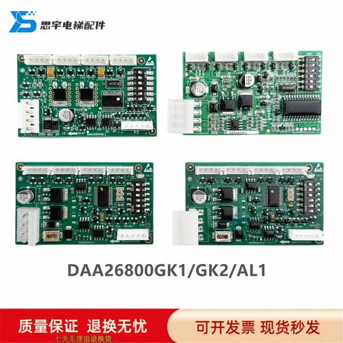 奥的斯RS14板DAA26800GK1/GK2/AL1电梯地址通讯板DAA23500T1F1天