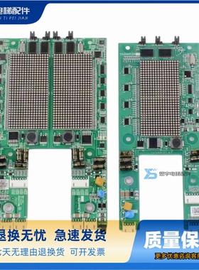 电梯外呼显示板YA3N44124单梯A3N44129并联板适用奥的斯江南快速