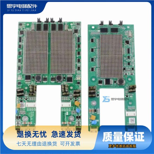 电梯外呼显示板YA3N44124单梯A3N44129并联板适用奥的斯江南快速