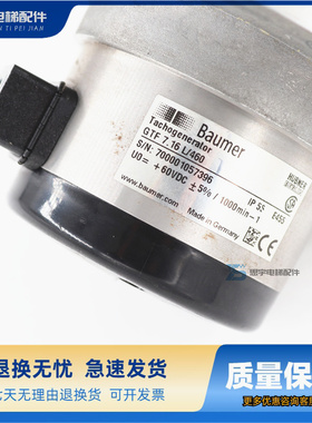 通力电梯编码器KM982792G33 测速发电机GTF7.16L/460/2274797正品