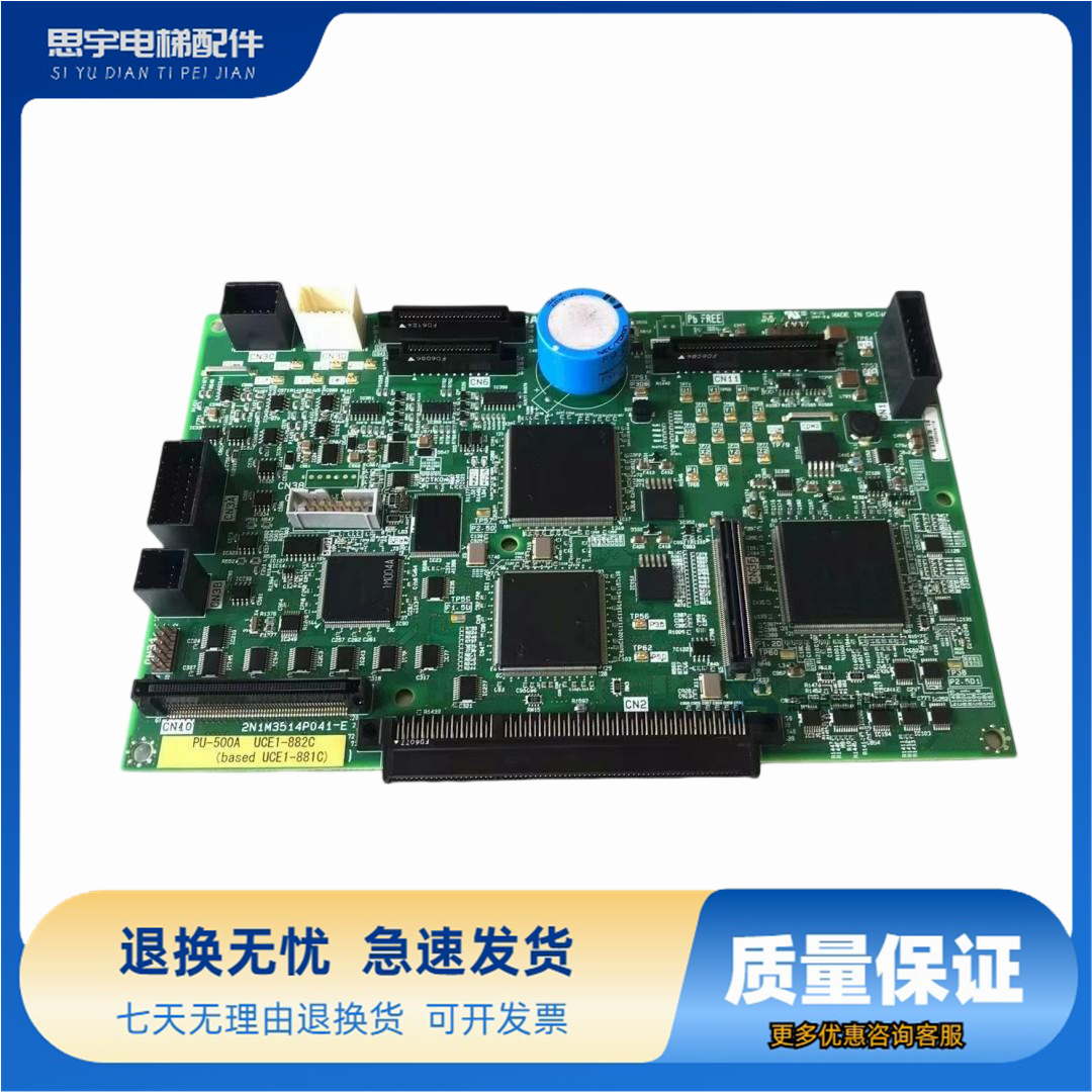 东芝电梯配件/PU-500基板/PU主板/PU-500A/UCE1-882C原装现货质保