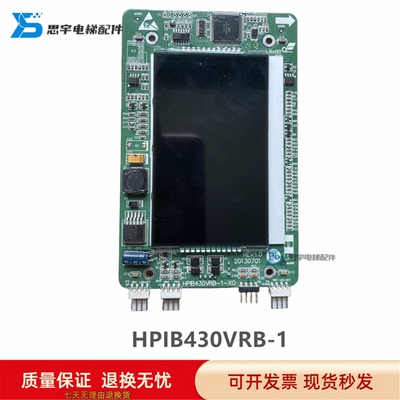 杭州西奥HPIB430VRB-1外呼板4.3寸液晶显示屏LMBS430-XO 电梯配件