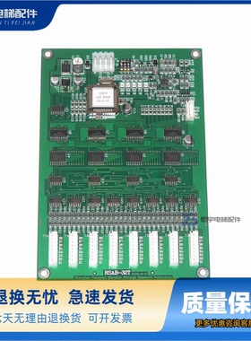 天津奥的斯江南快速轿内板RSAB-32E安迪斯轿厢通讯板RSAB-32T原装