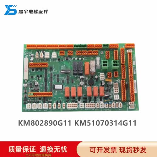 全新通力电梯配件LCECCBN2e轿顶板KM802890G11 KM51070314G11原装