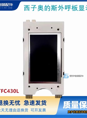 西子奥的斯无限彩屏中文无间道LMTFC430L 外呼板显示现货质量保证