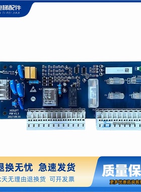 杭州西奥电梯PIB板 西子 速捷安全回路板XIOLIFT PIBV1.1V1.3配件